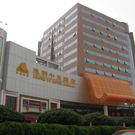 Kunming Zhongyu Hotel Екстер'єр фото